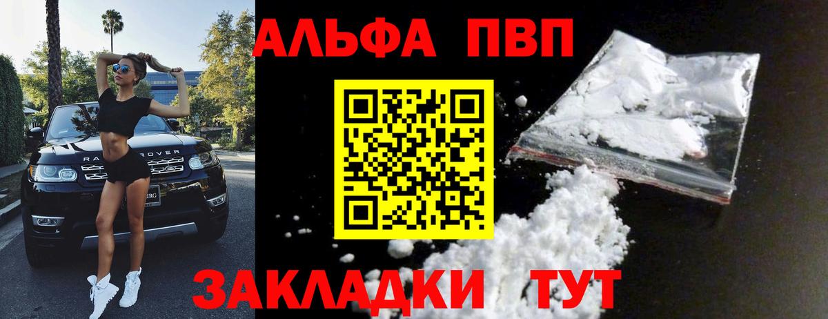 Троицк  купить  цена  Alfa_PVP  Вход с VPN  Alpha PVP кристаллы  A PVP Crystall 