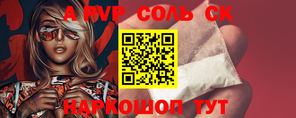 Альфа ПВП СК Троицк