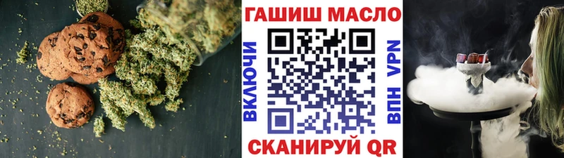 Canna-Cookies конопля  Троицк 