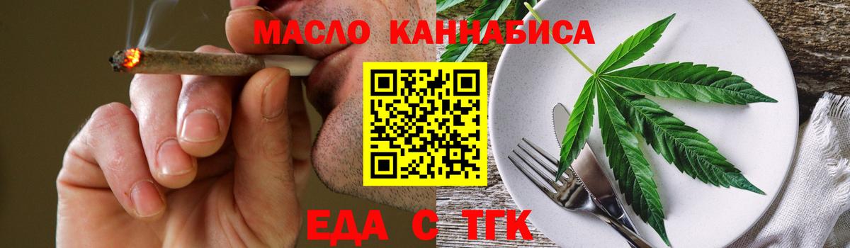 Cannafood марихуана  Вход с VPN  Троицк 