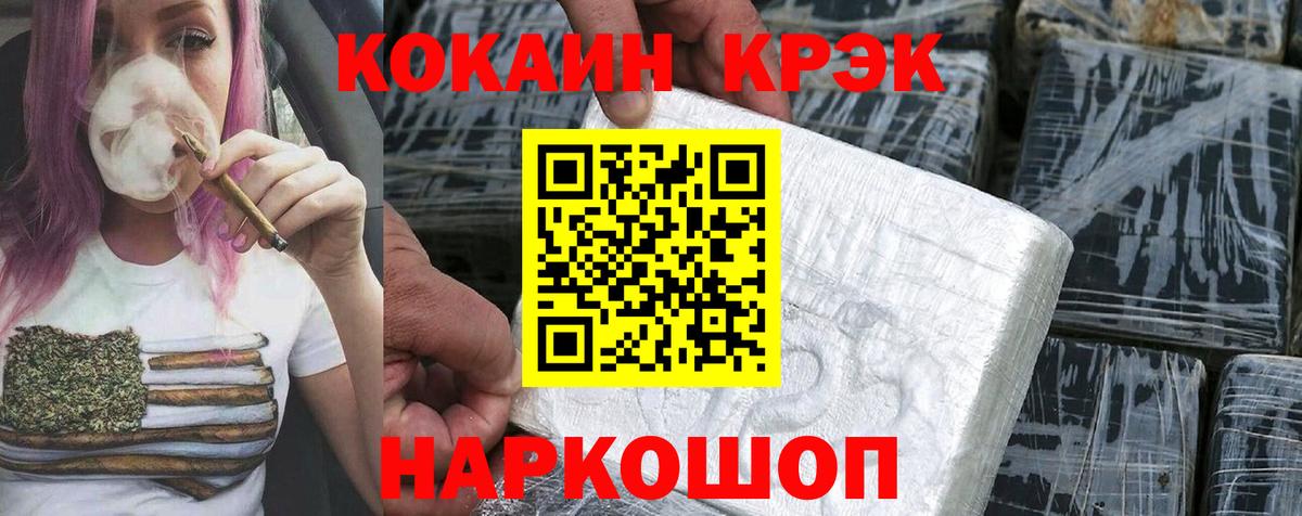 Cocaine VHQ  Вход с VPN  Кокаин 99%  Троицк 