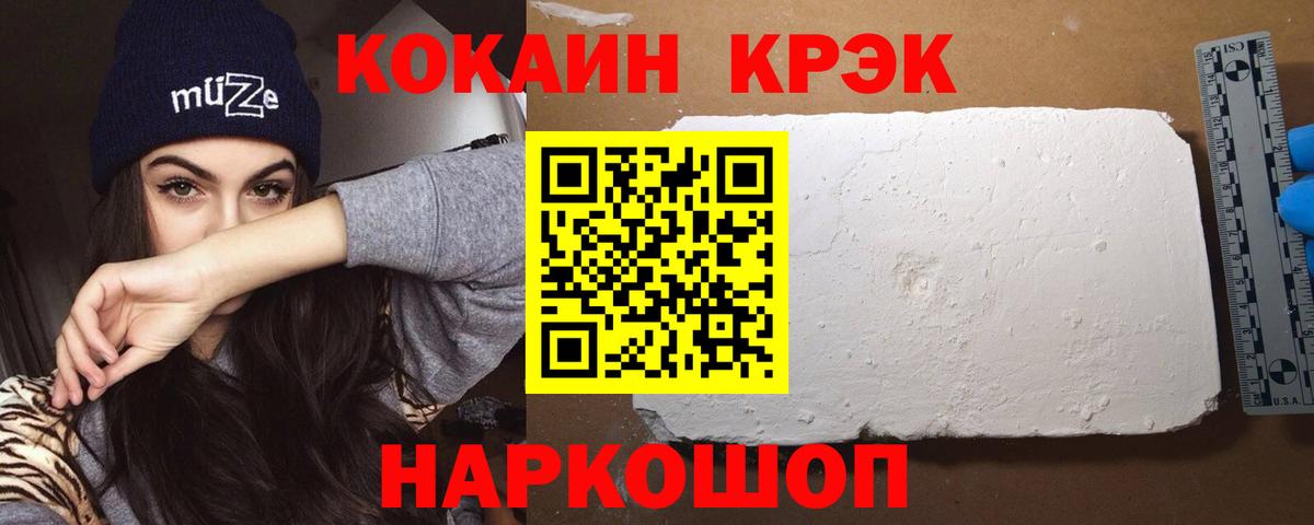 КОКАИН 97% Троицк