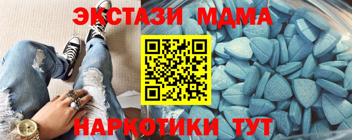 продажа наркотиков  Ecstasy  Троицк  Вход с VPN  ЭКСТАЗИ VHQ  ЭКСТАЗИ Дубай 