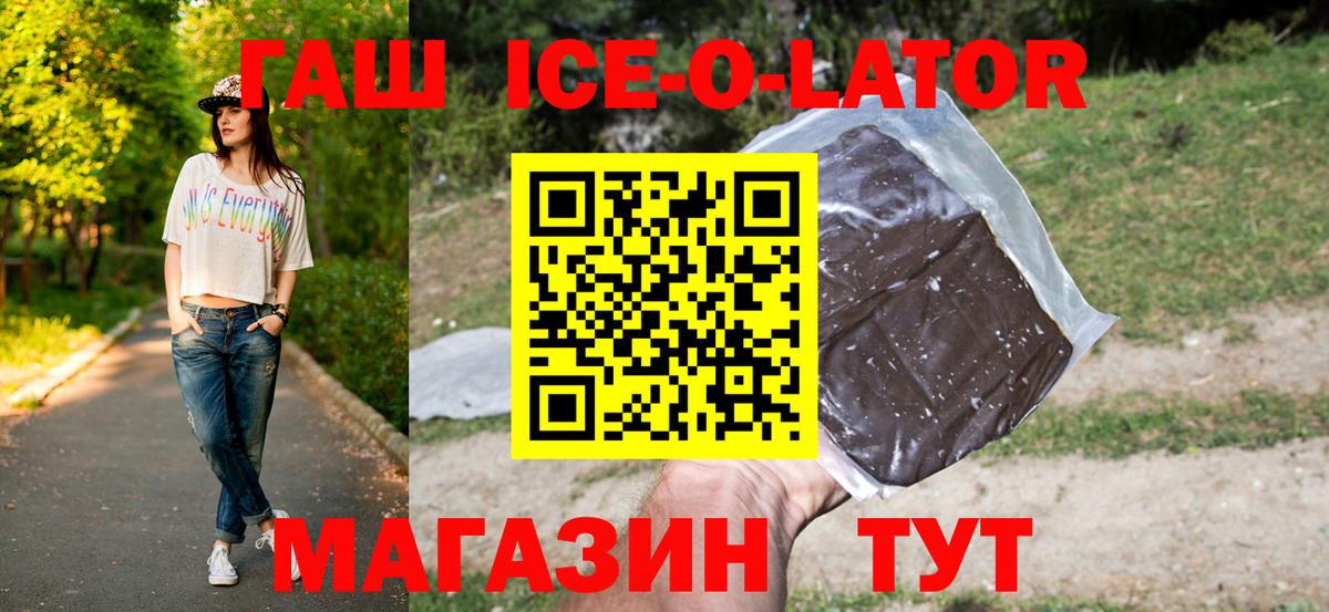 Троицк  Гашиш хэш  ГАШИШ  Вход с VPN 