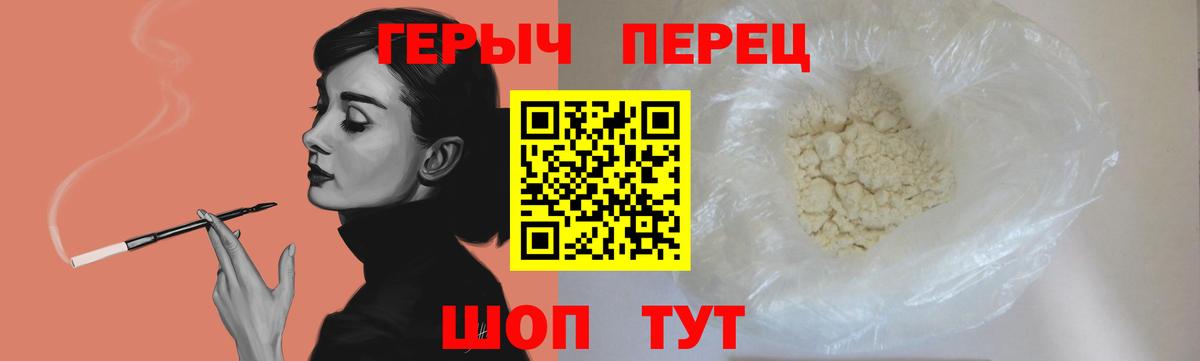 Героин гречка  Вход с VPN  Героин  Троицк 