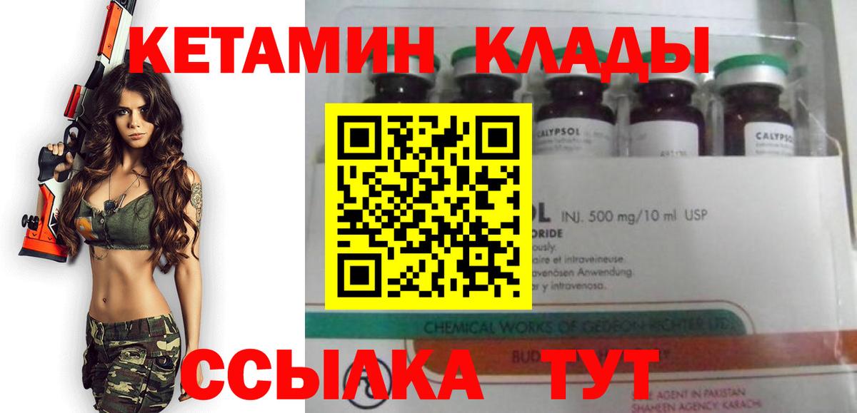 Троицк  КЕТАМИН VHQ  Кетамин VHQ  Вход с VPN 