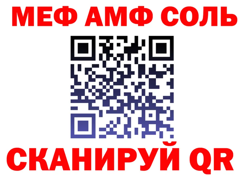 АМФ Розовый ССЫЛКА это ссылка на мегу Троицк
