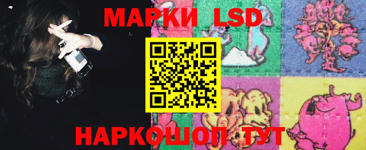 Троицк  ЛСД экстази кислота  Лсд 25 экстази кислота  Вход с VPN 
