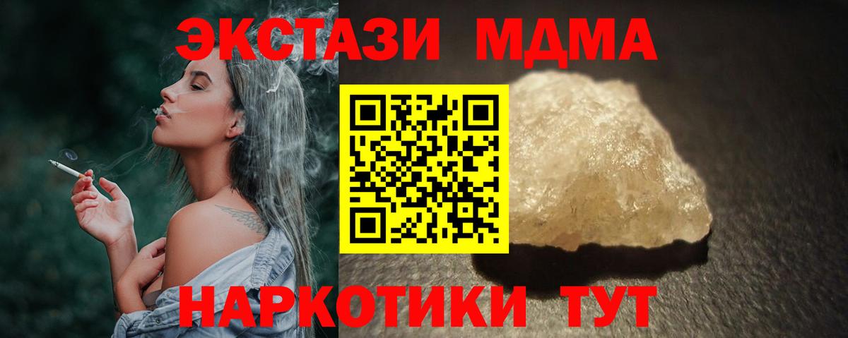 МДМА crystal  MDMA кристаллы  Троицк  Вход с VPN 