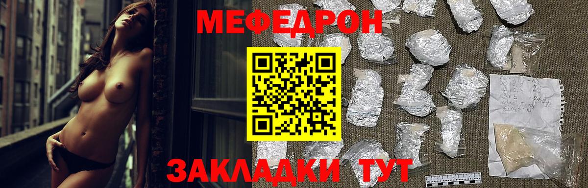 МЯУ-МЯУ 4 MMC  Меф 4 MMC  Вход с VPN  Троицк 