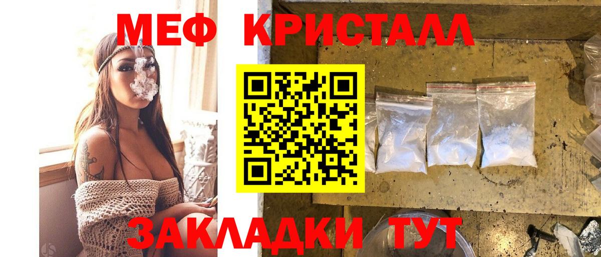 Мефедрон Троицк