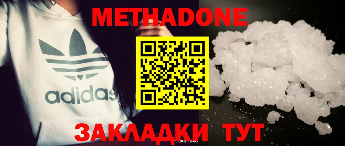 Троицк  МЕТАДОН VHQ  Вход с VPN 