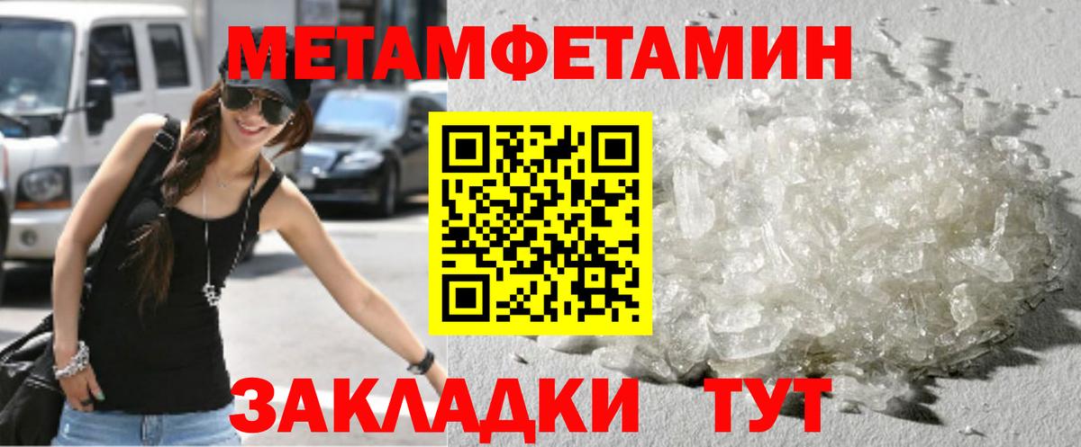 Троицк  Метамфетамин витя  Вход с VPN 
