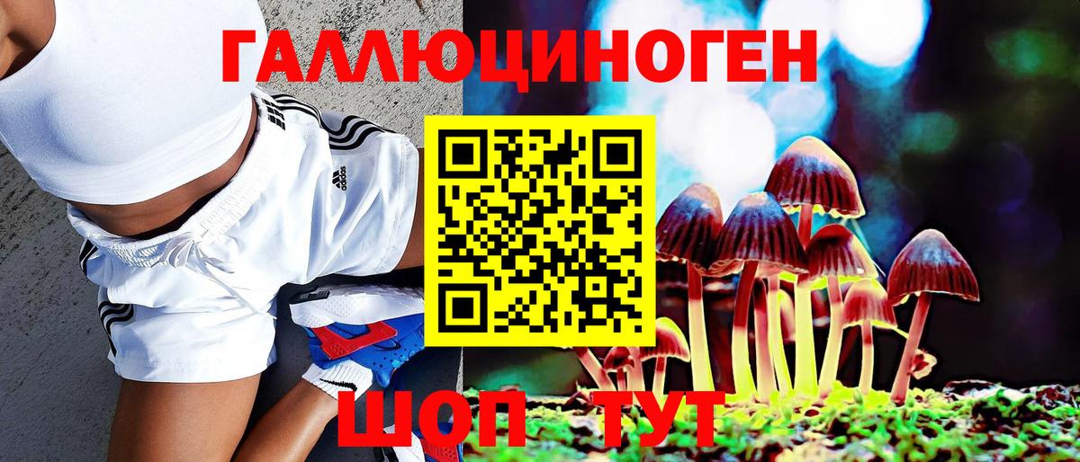 Галлюциногенные грибы мухоморы Троицк