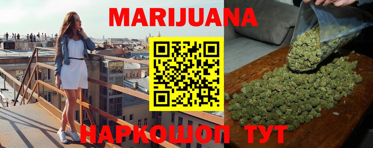 Бошки марихуана LSD WEED Троицк